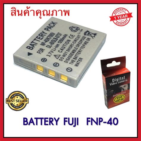 แบตกล้อง แบตกล้องฟูจิ Camera Battery Fuji NP-40 / FNP40 (1250mAh/3.7v ...