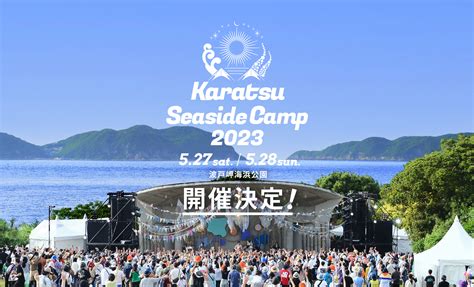 Karatsu Seaside Camp 2023 in 玄界灘 タイムテーブル発表 SHISHAMO Official Website