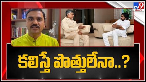 Vishnuvardan Reddy కలిస్తే పొత్తులేనా గతంలో పవన్ కళ్యాణ్ చంద్రబాబు