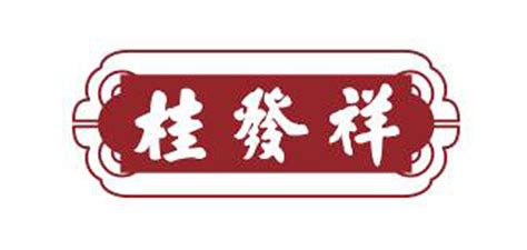 桂发祥十八街是什么牌子桂发祥十八街品牌怎么样 百强网