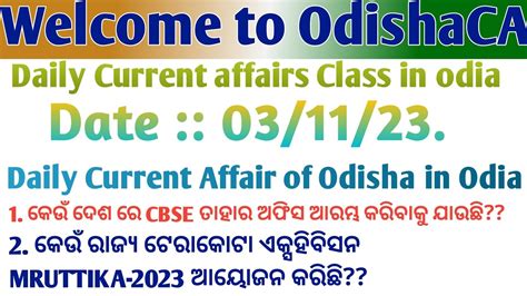 03 Oct 23 Odisha Current Affairs 2023 Current Affairs Of Odisha