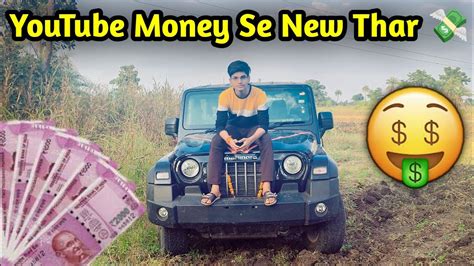 Souravjoshivlogs7028 की न्यू थार😜 Youtube Money Se New Thar💸