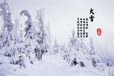 大雪节气诗句图片 站长素材