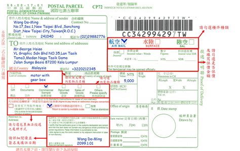 中華郵政全球資訊網 各地郵局 三重郵局 書寫範例－郵務