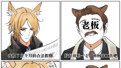 叔叔我攒了三个月的假期！明日方舟沙雕漫画 哔哩哔哩