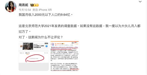 中國經濟學家提964億人月入2千元以下 引熱議 北師大 2000元以下 人口 大紀元