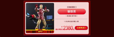 Hot Toys旗舰店 京东