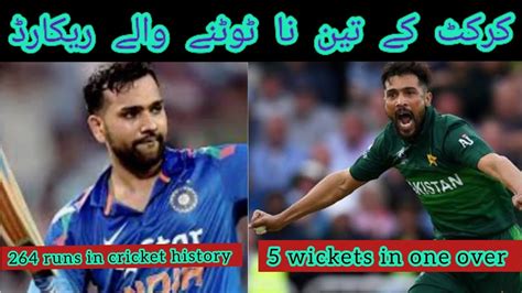 Cricket Ka 3 Na Tot Na Wala Records YouTube