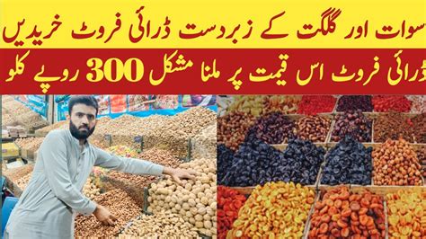 King Of Dry Fruit Wholesale Market In Lahore Best Quality Dry Fruit