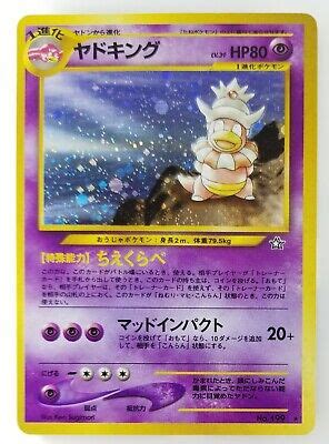 Slowking Japanese Pokemon Card Nintendo Holo Rare NO 199 Neo Genesis