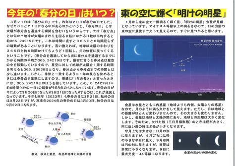 3月の星空 2022 3 1 なぐり通信ブログ