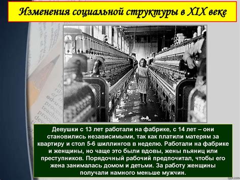 Индустриальное общество. Новые ценности - презентация онлайн