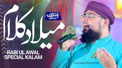 New Rabi Ul Awal Naat 2023 Rabi Ul Awal Special Medley Naat Allama