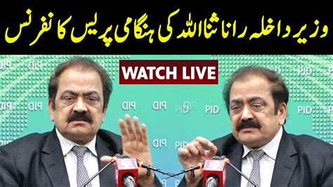 LIVE Interior Minister Rana Sanaullah Important Press Conference