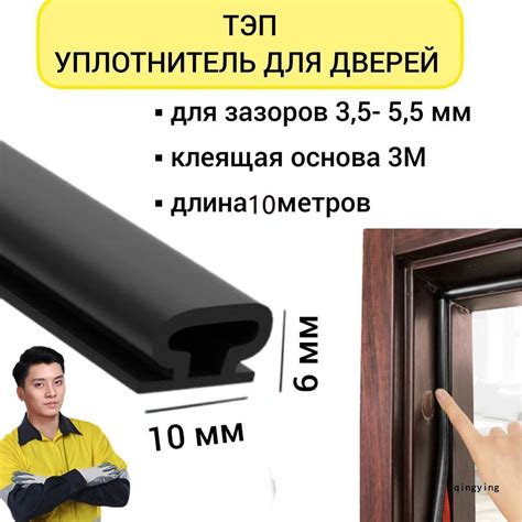 10m самоклеющийся уплотнитель для окон и дверей - купить с доставкой по ...