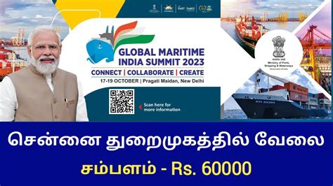 Chennai Port Trust Recruitment Deputy Secretary