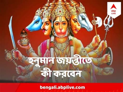 Hanuman Jayanti Know The Date Time Auspicious Time To Offer