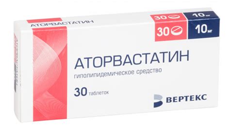 Аторвастатин тб 10мг N30 купить в Челябинске по доступным ценам