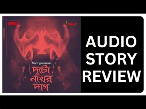 Duto Nokher Daag Audio Story REVIEW Ennovation Kuts Saikat