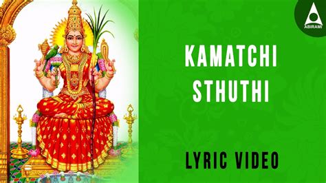 Kamatchi Amman Stuti Lyrics Video Daily Sloka Devotional Mantra