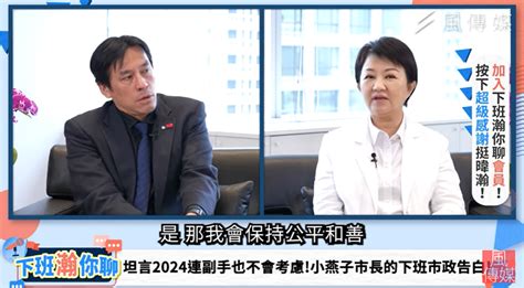 頻被拱參選2024 盧秀燕表態不會擔任副手~ 即時 ~ 2023 03 02 1215 ~ 責任編輯徐偉真