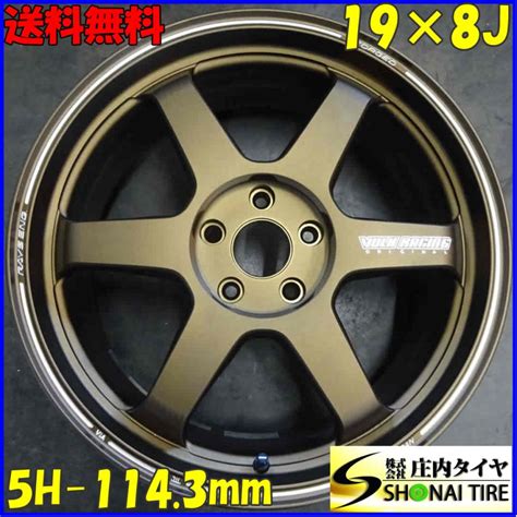 新品1本限り！ 会社宛 送料無料 19×8j Rays レイズ ボルクレーシング Te37 ウルトラ 鍛造 Forged アルミ 5穴 114