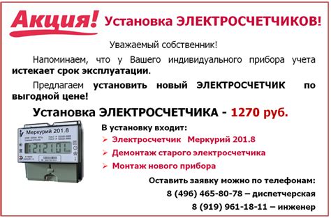 Стоимость установки нового электросчетчика