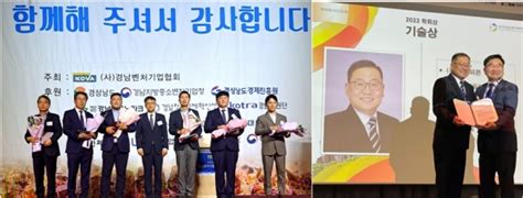 경상국립대 창업보육센터 졸업·입주 기업 수상 잇따라 진주신문