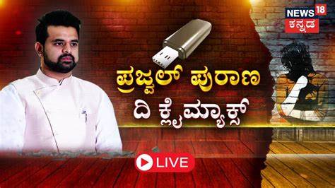 Live Prajwal Revanna Pen Drive Case Womens Protest Hassan Scandal Hd