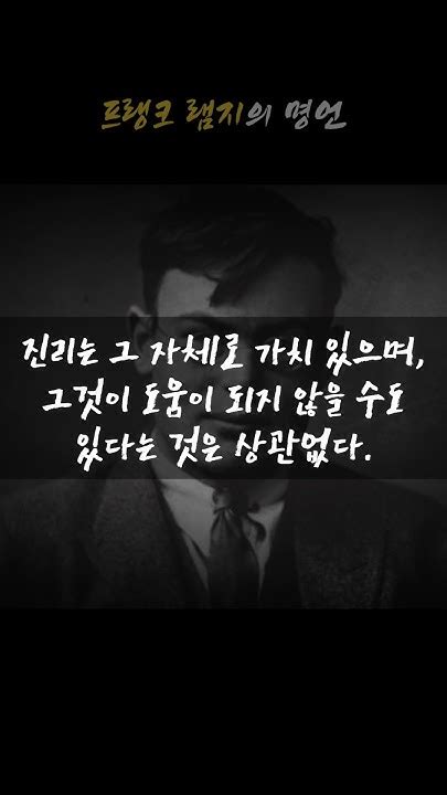 우리는 미래를 예측할 수 없지만 준비할 수는 있다 프랭크램지ㅣ인생명언ㅣ삶의지혜ㅣ처세술ㅣ인간관계ㅣ격언ㅣ조언ㅣ철학ㅣ오디오북