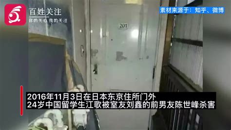 江歌母亲诉刘鑫案即将开庭宣判 一图了解案件始末含视频手机新浪网