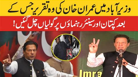 Imran Khan Dabang Speech Pti Long March Latest News Pdm In Big