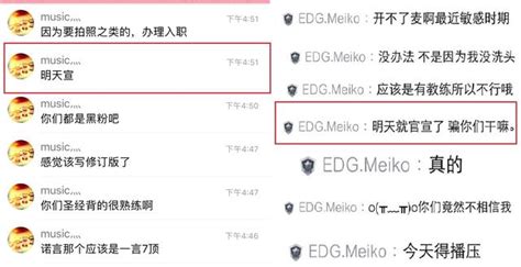 阿布meiko雙雙透露edg將官宣，heart會成為edg的新教練嗎 每日頭條