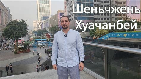 Крупнейший рынок электроники в Китае. Новинки 2024 - YouTube