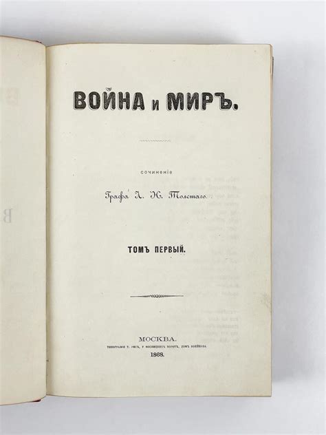 Vojna I Mir Voina I Mir Guerra E Pace War And Peace Guerre Et Paix