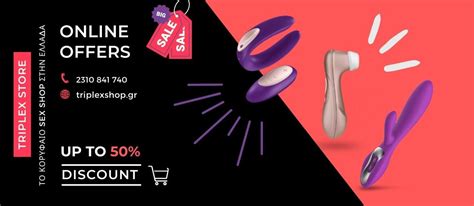 TripleΧ Το κορυφαίο sex shop στην Ελλάδα