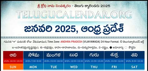 Telugu Calendar 2025 January Andhra Pradesh Free Job Coreen Lucita