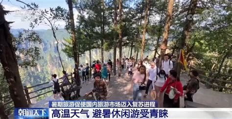 各地积极开展旅游消费券发放 推动旅游市场稳步复苏新闻频道央视网