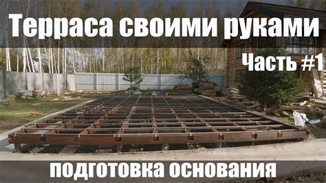 Терраса своими руками на даче или к дому. Как сделать открытую террасу ...