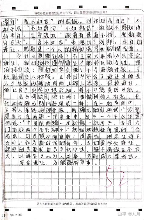 学会谦让赢得尊重 知乎