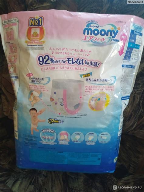 Подгузники Moony трусики универсальные - «Подгузники-трусики Moony ...