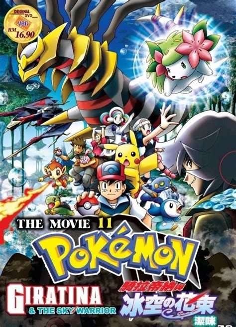 DVD ANIME POKEMON Movie 11 Diamond And Pearl Giratina The Sky Warrior