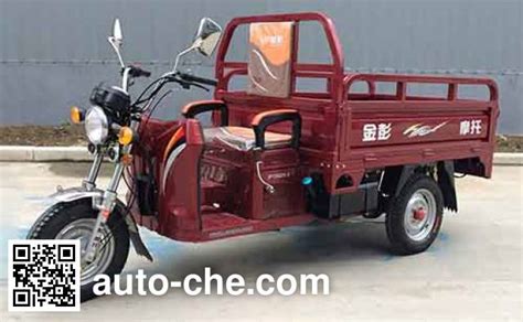 Jinpeng Cargo Moto Three Wheeler JP150ZH 5 Manufactured By Jiangsu