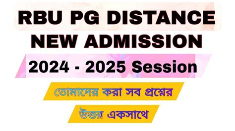 RBU PG DISTANCE NEW ADMISSION 2024 2025 SESSION PG ADMISSION 2024