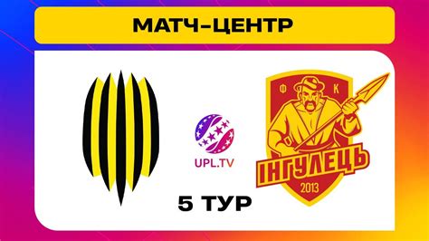 РУХ - ІНГУЛЕЦЬ. МАТЧ-ЦЕНТР. СТУДІЯ ДО МАТЧУ. УПЛ ТБ, 5 ТУР #рух # ...