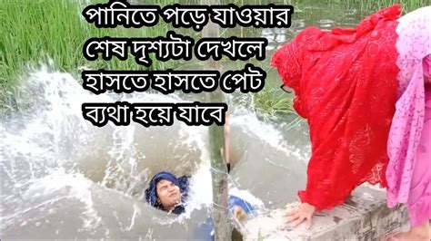 মজা করার একটা সীমা থাকা প্রয়োজন। আলাপন। Youtube