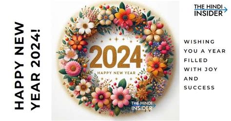 2024 Happy New Year Wishes in Hindi with Images नववरष क शभकमनए