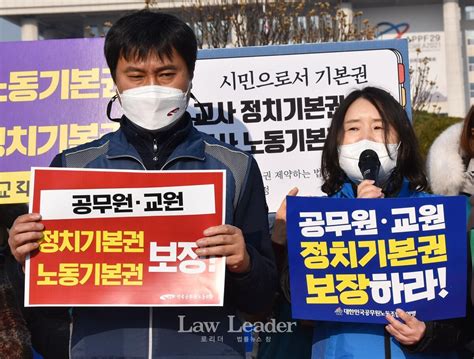 공노총 석현정 “공무원ㆍ교원 정치기본권 법안 제자리걸음” 국회 해태 질타 로리더