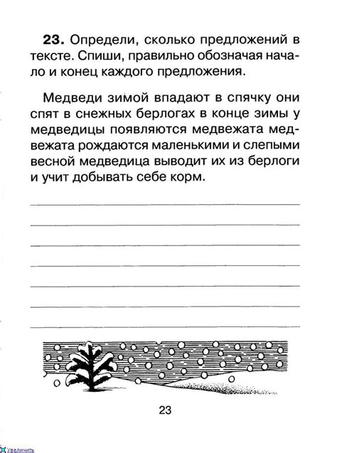 Контрольное списывание 3 класс 4 четверть презентация