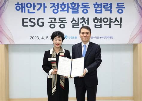 Sh수협은행 대중소기업농어업협력재단과 Esg경영 실천 업무협약 체결 네이트 뉴스